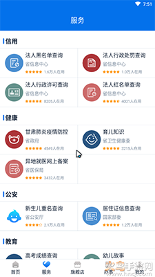 陇政钉(甘快办)app下载掌上政务 v2.3.2