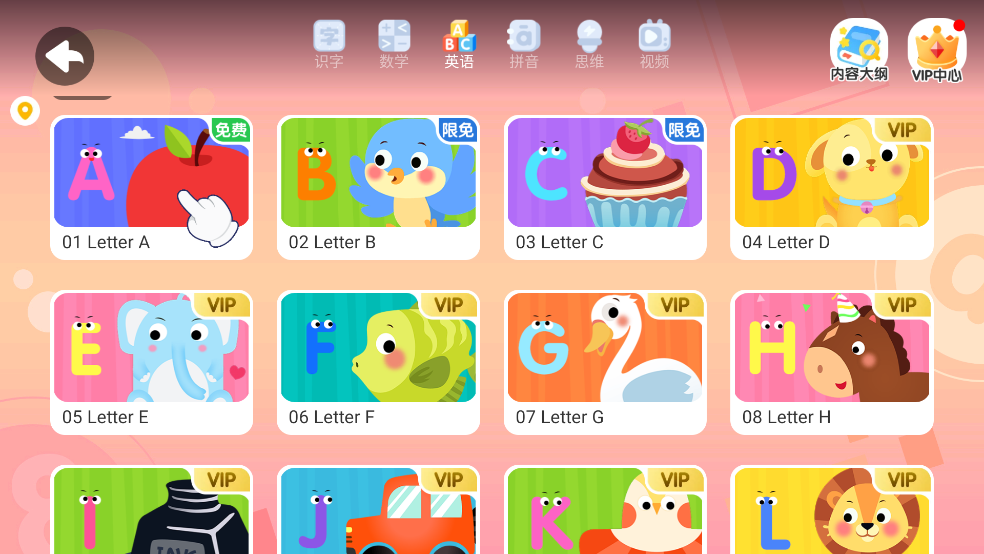 贝乐虎数学官方版 v5.8.0