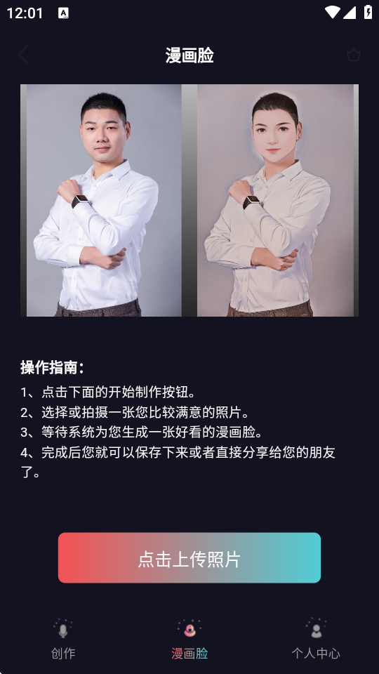 倾城秀ai软件app v1.0.0