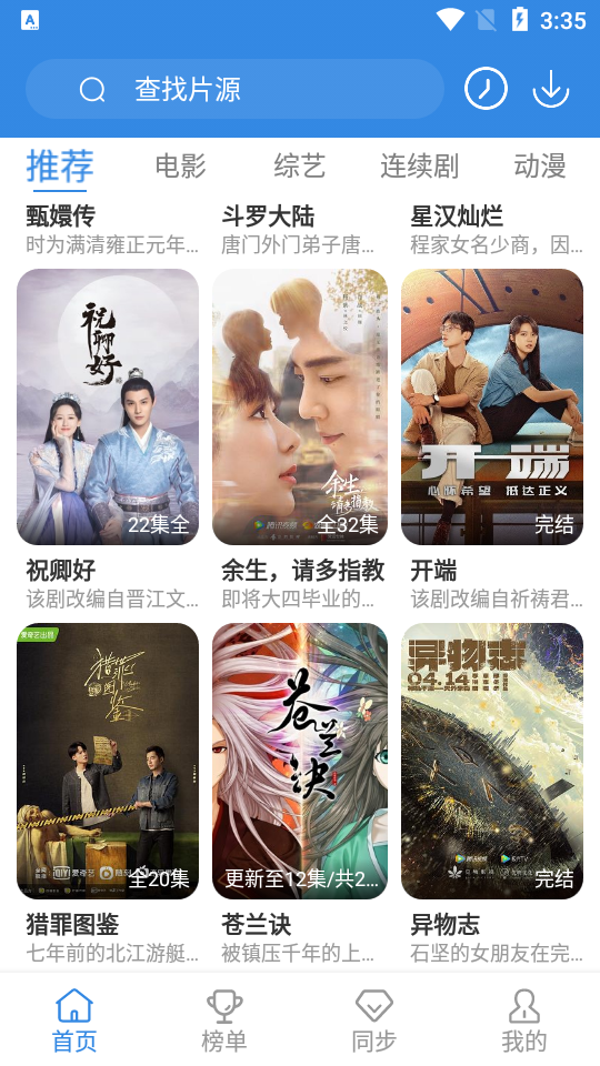 哇哇追剧app最新版 v5.9.0