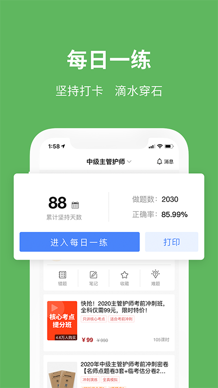 易哈佛app下载 v6.0.7