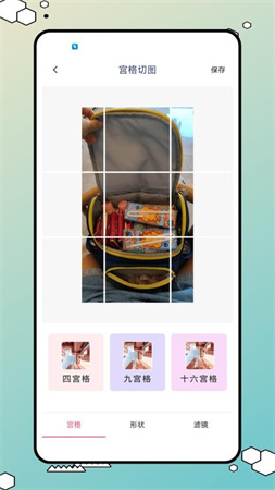 我爱截图最新版app下载 1.0.0