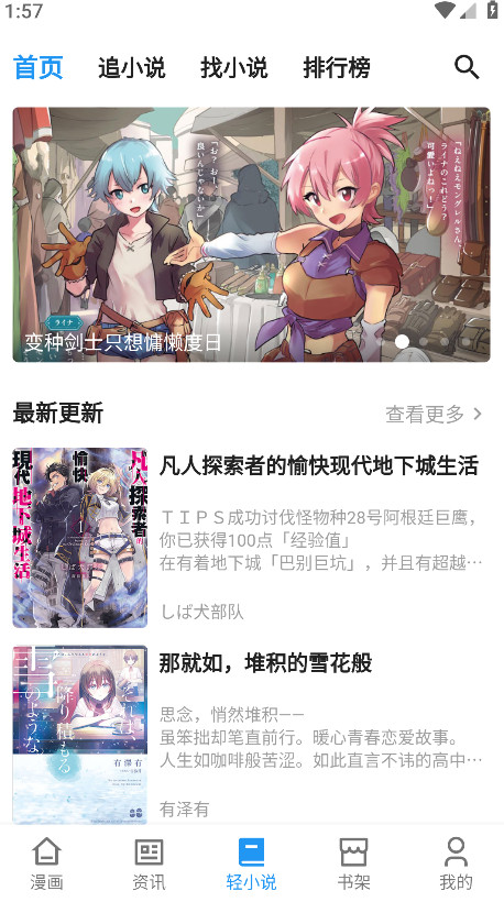 再漫画app官方最新版本 2.3.2安卓版 v2.3.2