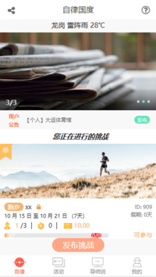 自律国度 3.2.0最新版 v3.2.0