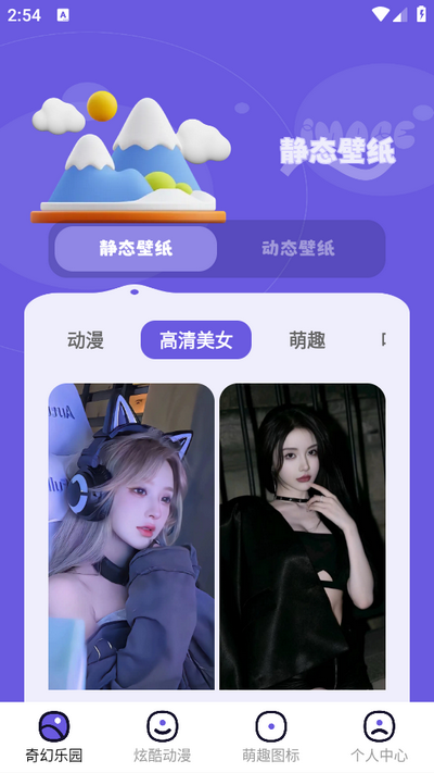 微图库app最新版 v1.11