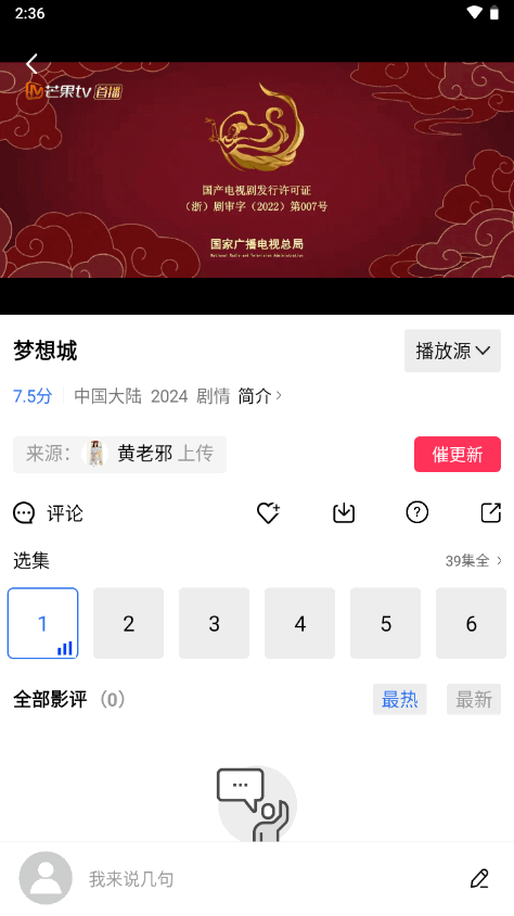 蜗牛视频免费追剧官方 v4.0.6