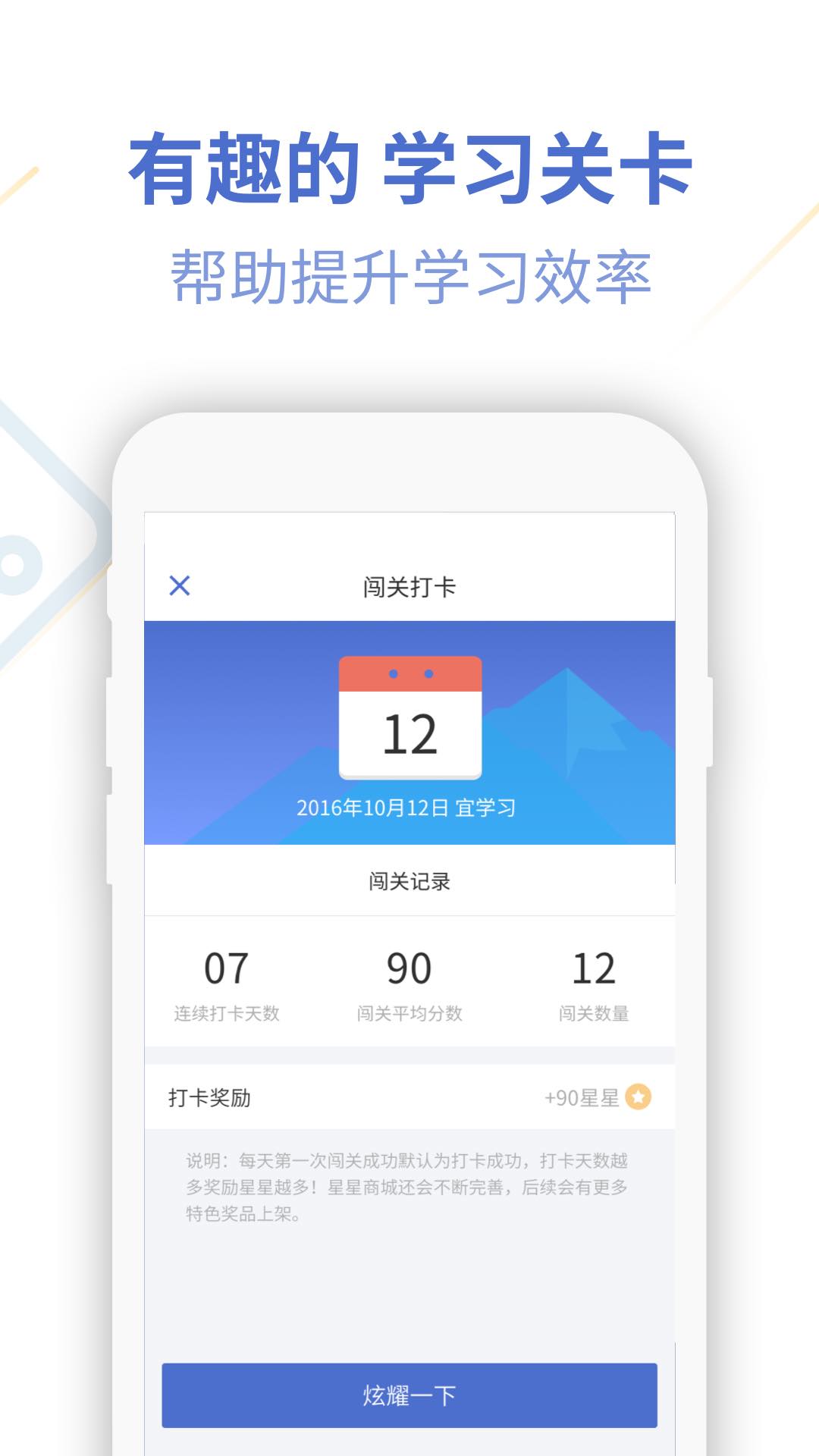 法语U学院官方版 v4.3.2