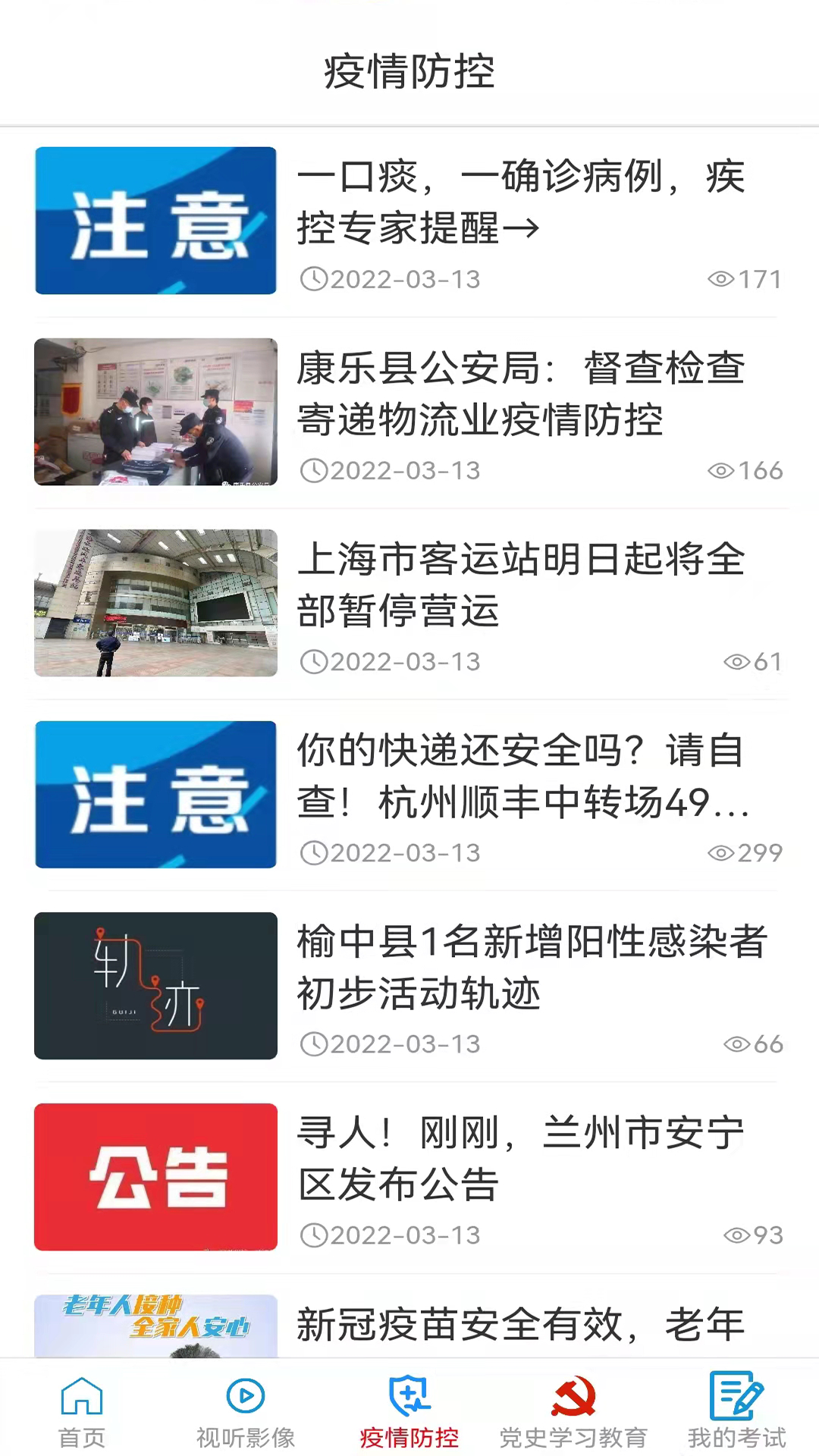 大美康乐APP v3.3.2