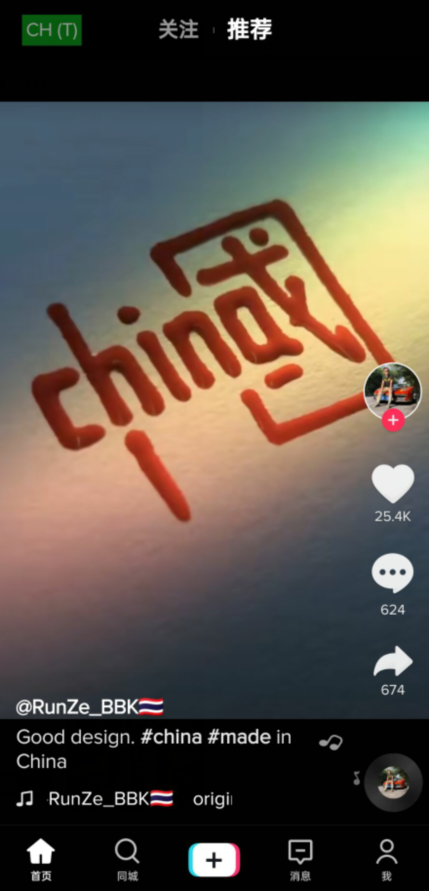 抖音国际服tiktok v43.1.1
