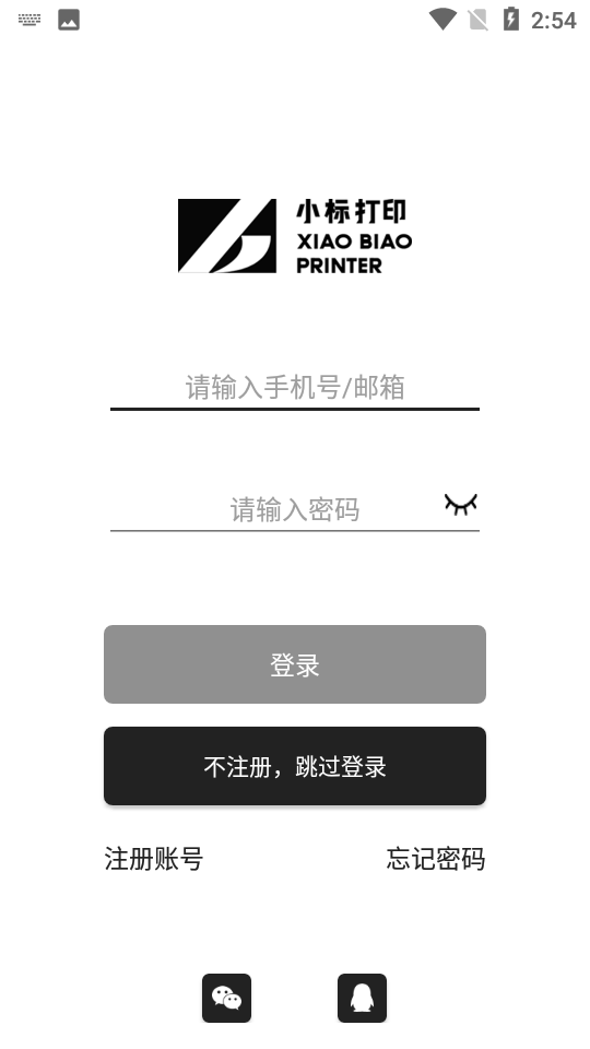 小标打印手机 v3.18.1
