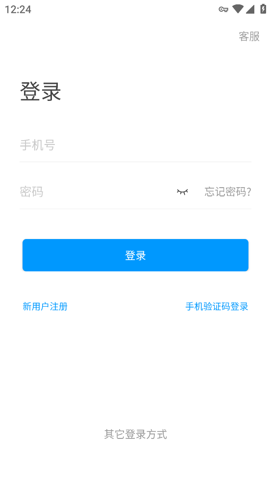 学习通旧版本下载安装 v4.5
