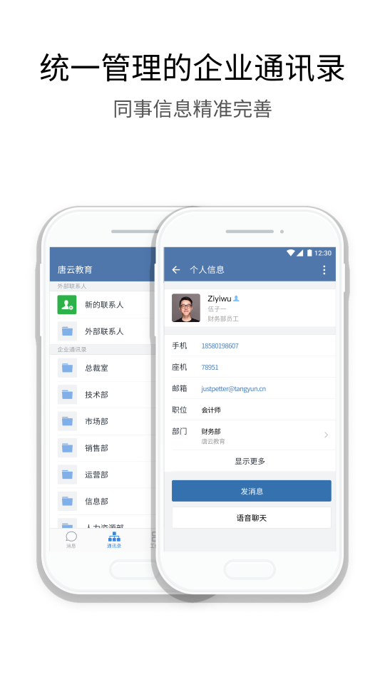 中建通app v3.0.70200