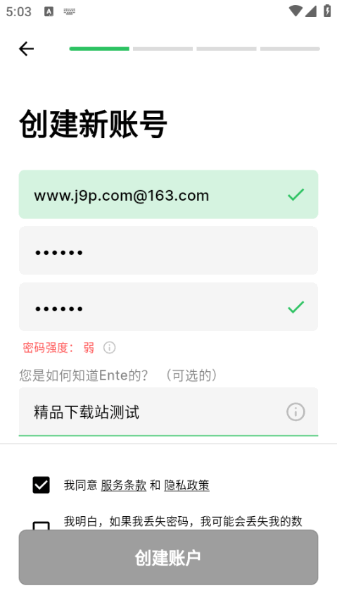 Ente Photos手机客户端 v0.9.65