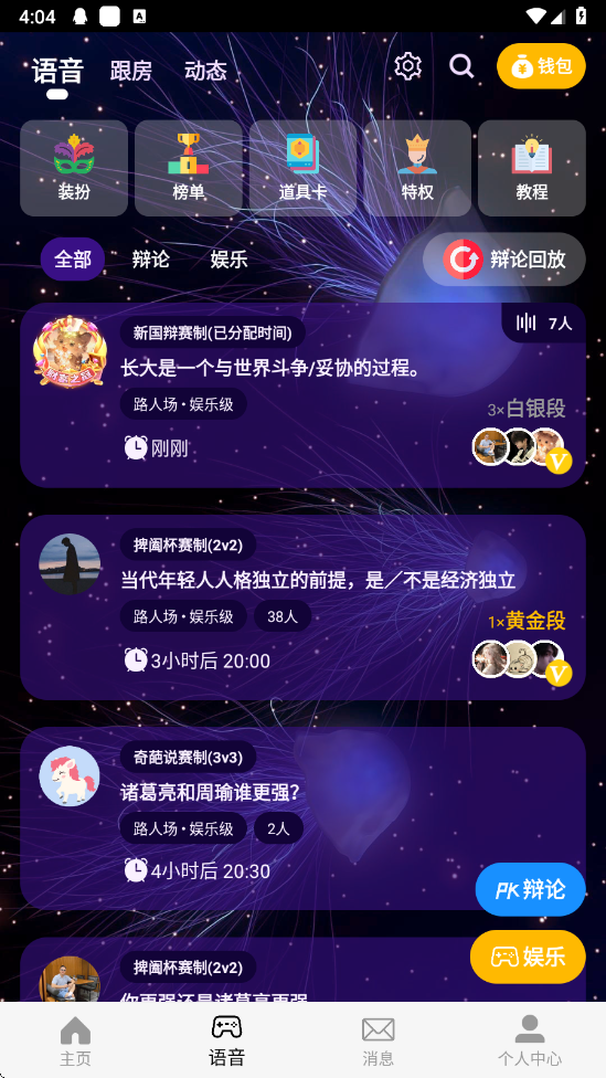论否app v8.83