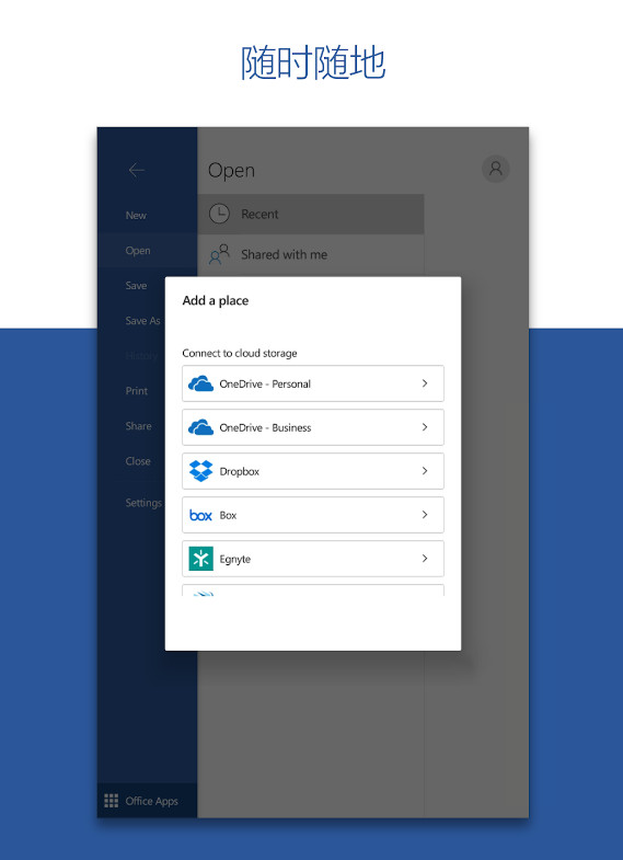 Microsoft Word官方正版 v16.0.19530.20070