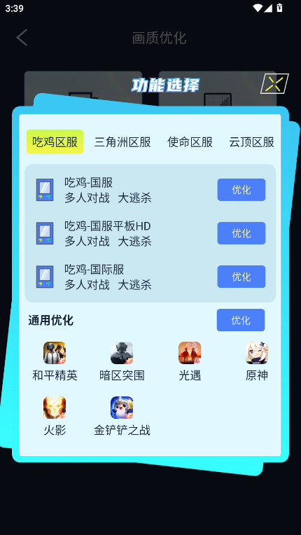 画质增强大师免费版 1.0.11安卓版 v1.0.11