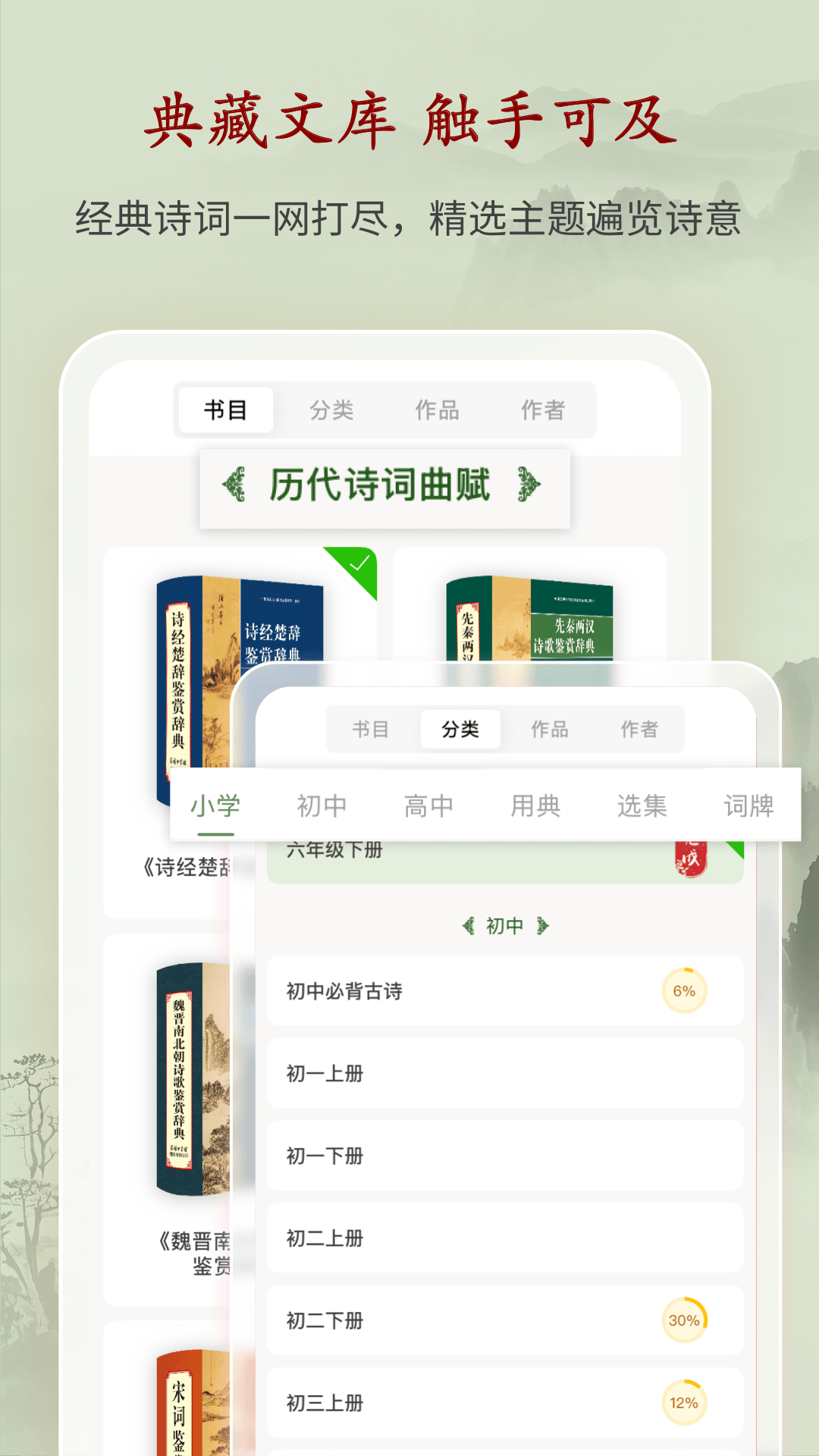 诗词曲赋app v4.2.0