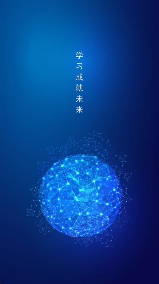 中铁四局出发app v7.5.1