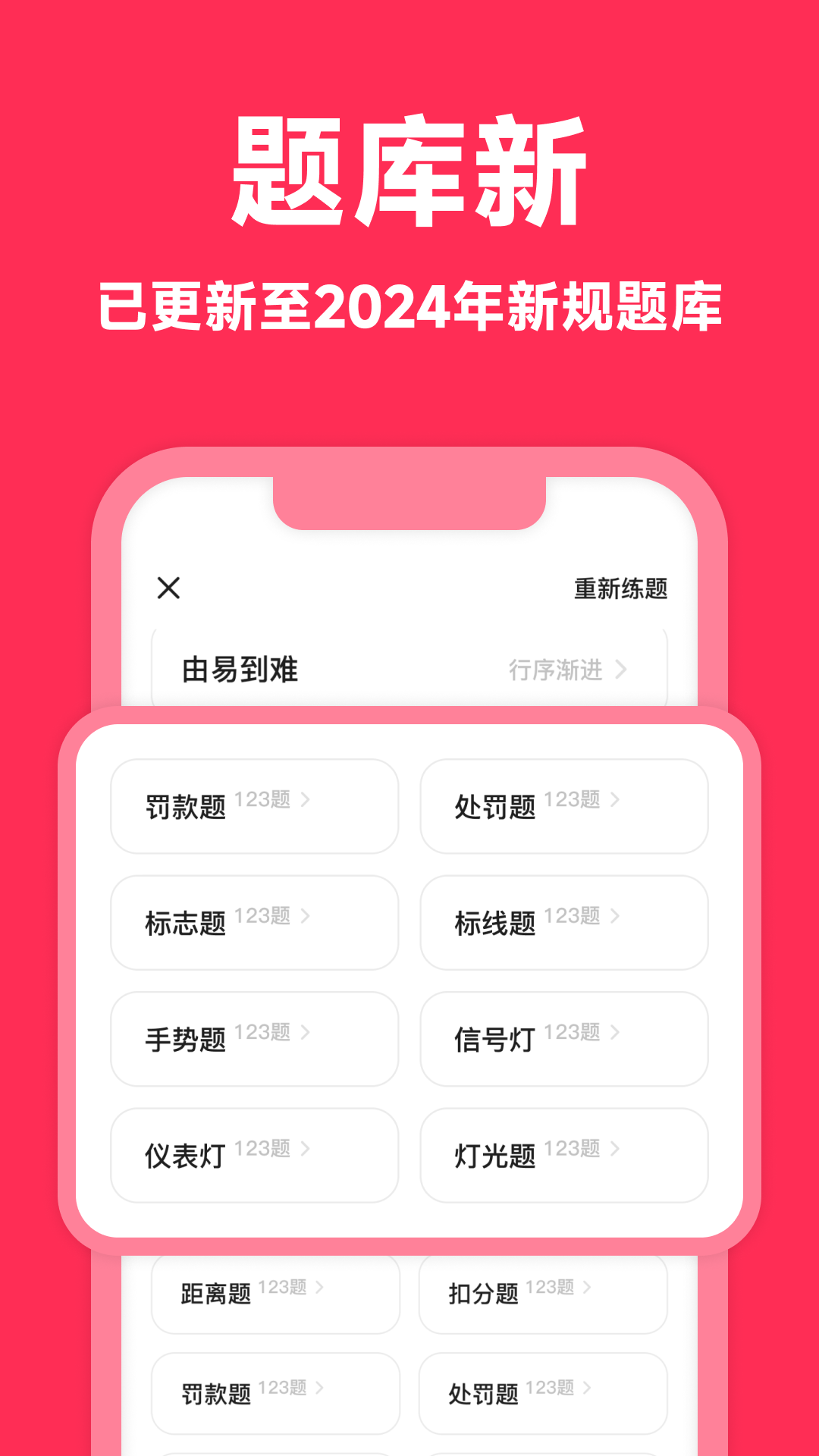 风车驾考app v3.3.0