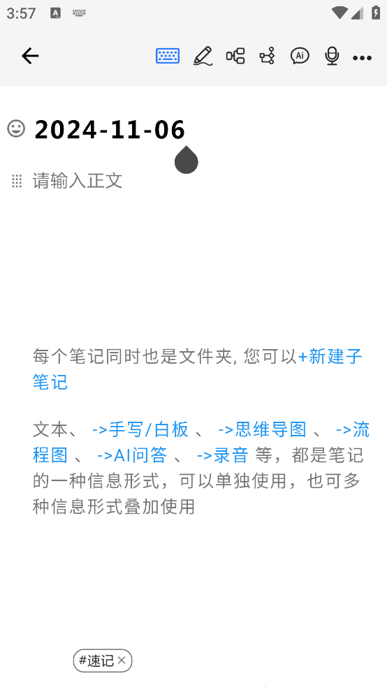 lionote笔记 v2.2.0