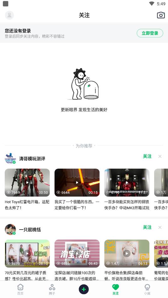 有味官方版 3.4.10安卓版 v3.4.10