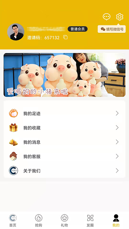 联盟商业app v1.0.6