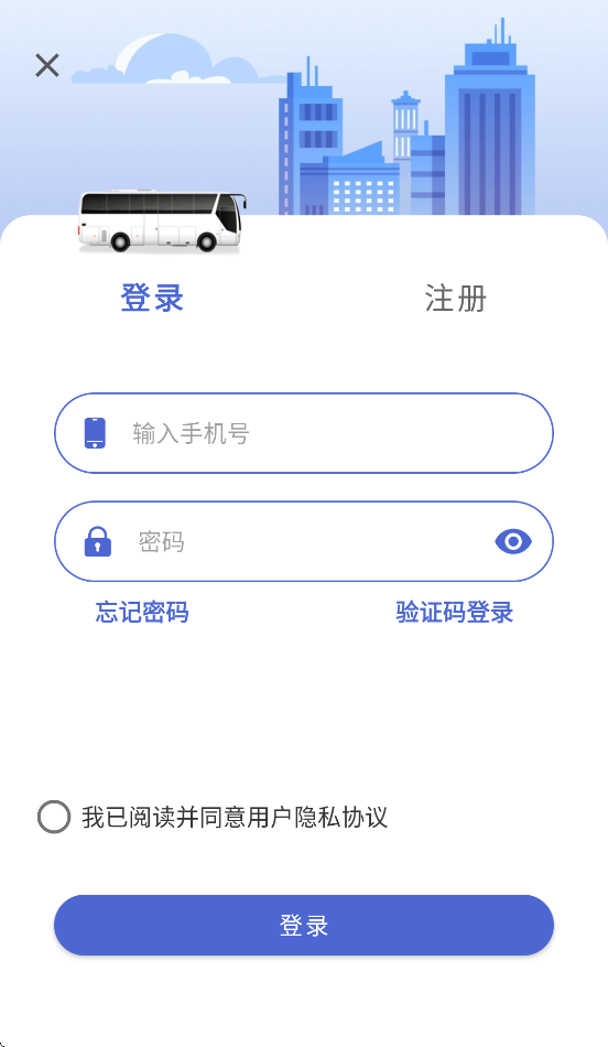嘉峪关出行app最新版本 v1.0.5