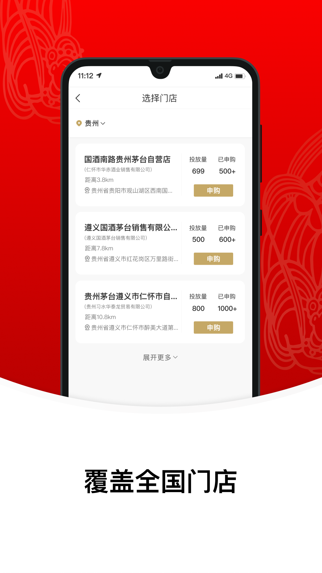 i茅台官方免费 v1.9.1