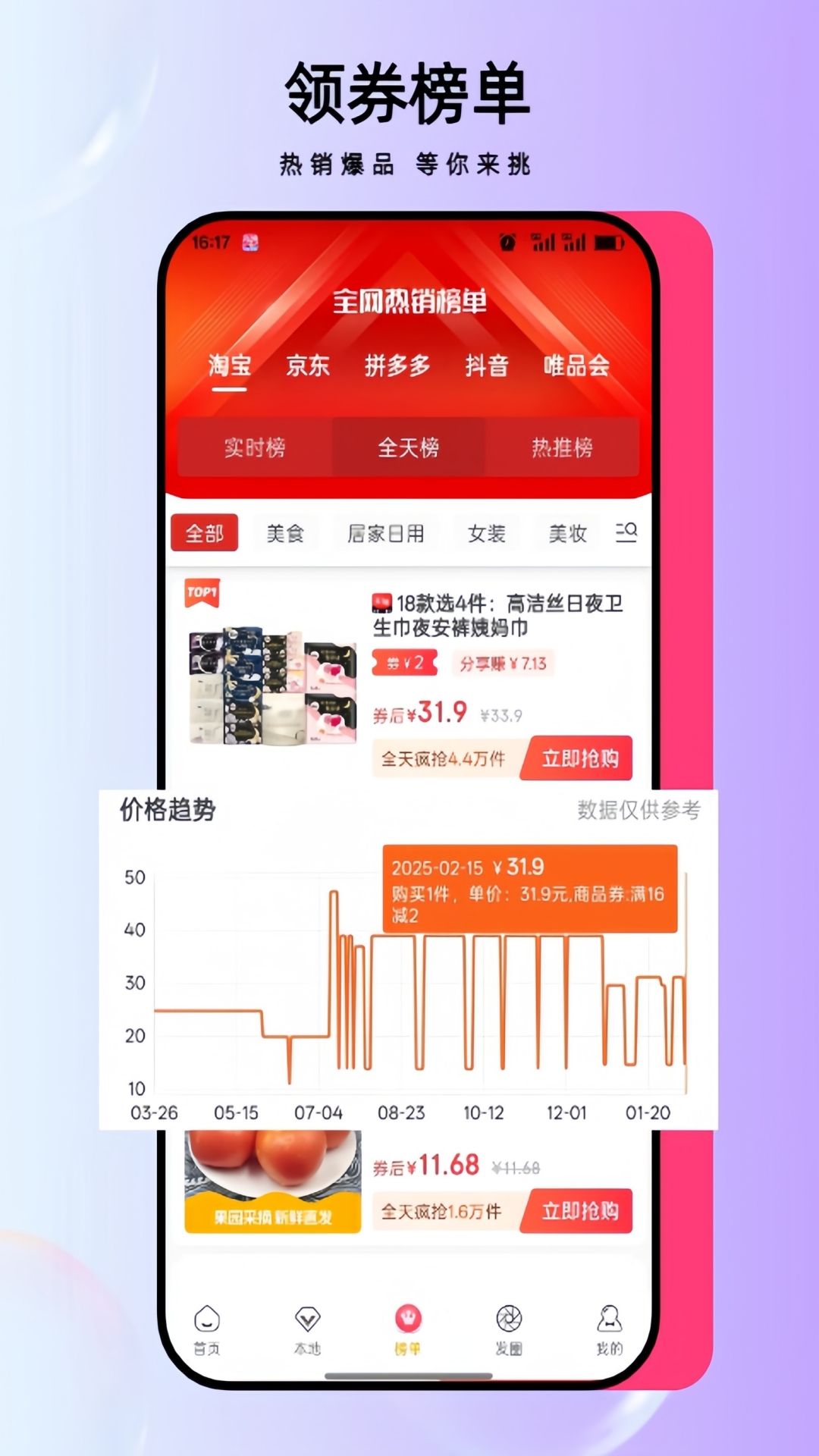 省妞app v2.0.4