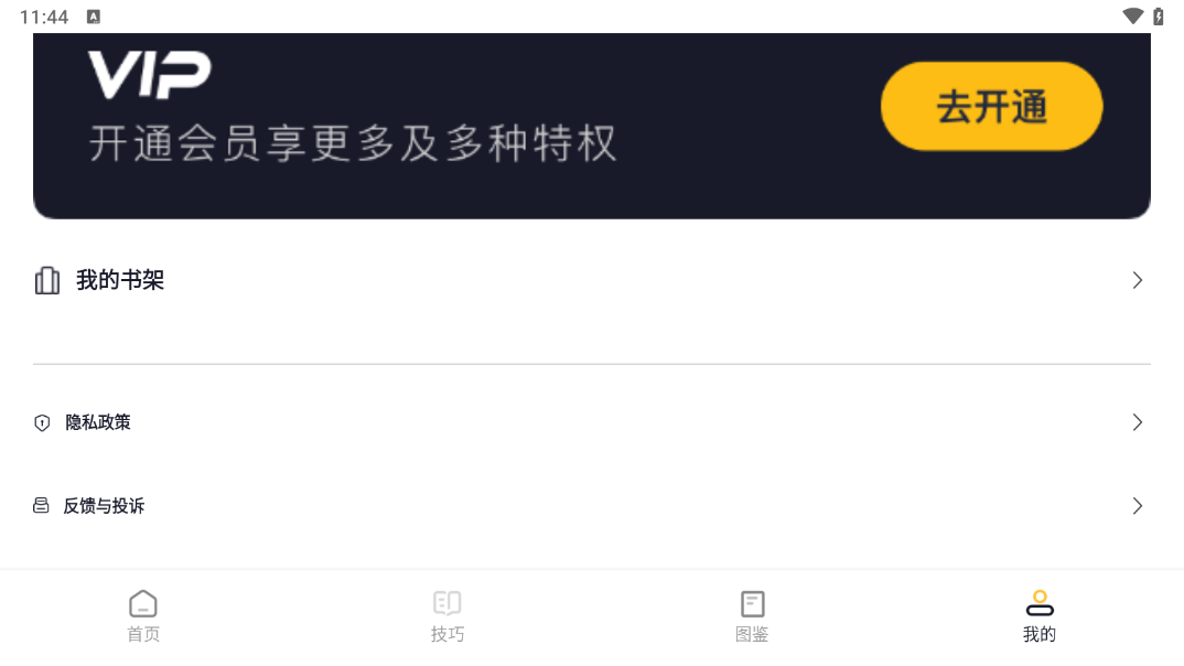 英语外刊阅读app v2.5.8