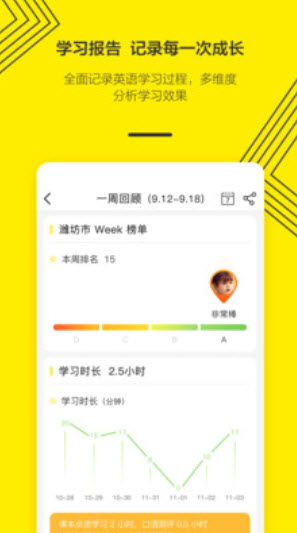 外研通app最新版 v4.4.66