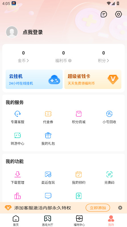 趣多游戏盒子app最新版本 3.7.71安卓版 v3.7.71