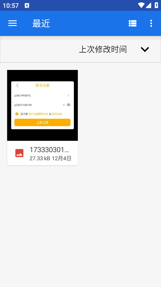 PicGuard图片加水印 v1.0.10