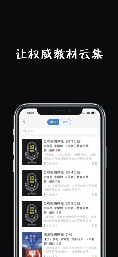 木耳音乐app v1.9.9.25