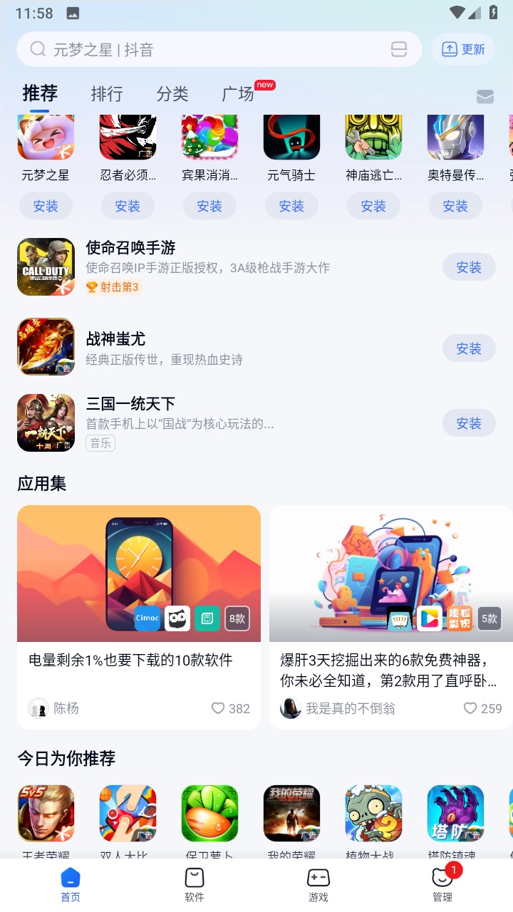 360手机助手2026年最新版本 10.13.26安卓版 v10.13.26