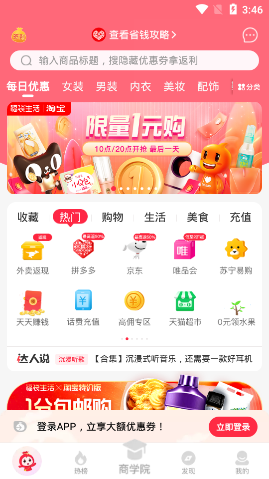 福袋生活app v1.7.7.5