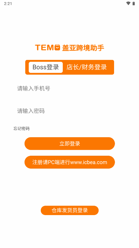 盖亚跨境助手app v1.1.7
