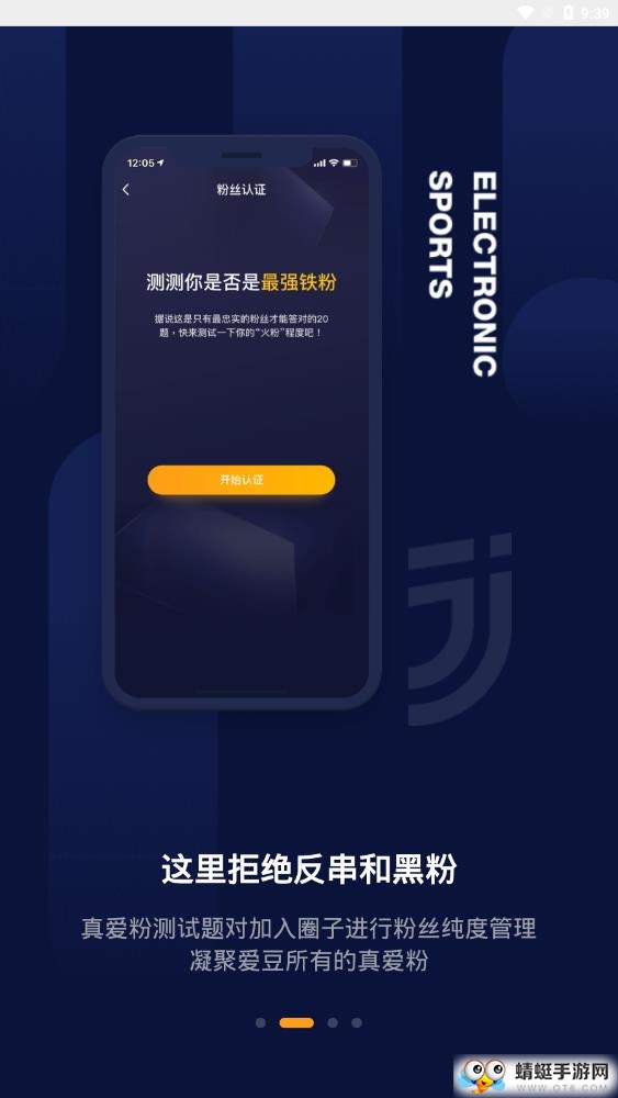 竞竞APP软件 1.4最新版 v1.4