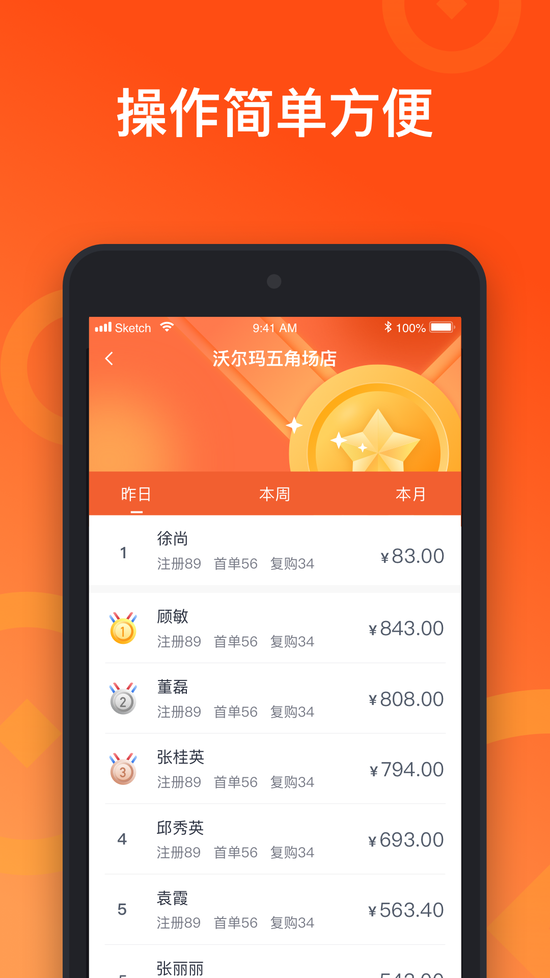 来来推app v2.11.3
