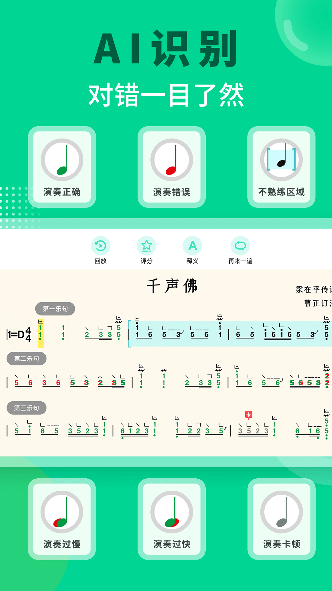 小阿梨AI古筝app v3.9.4