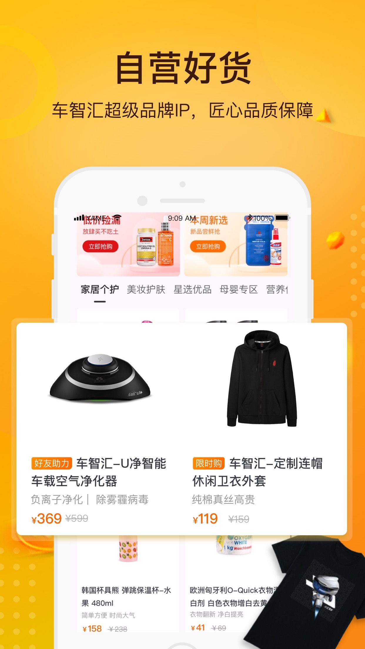 车智会app v2.2.2