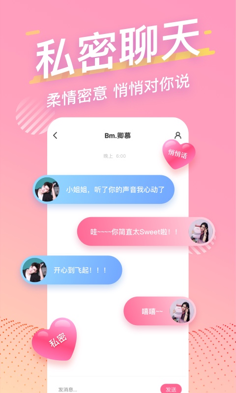 音泡最新版本 2.8.14安卓版 v2.8.14