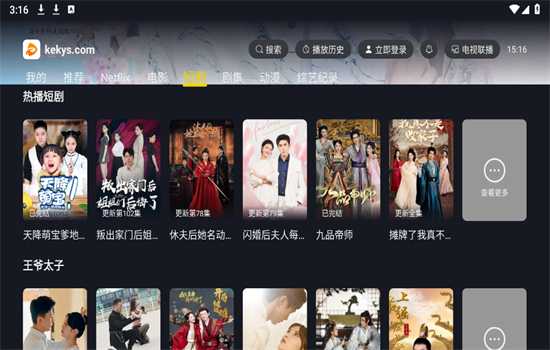 可可影视app官方最新版 v1.0.4