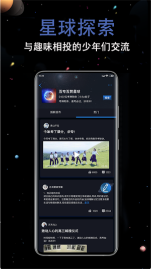 超级学习王者app v1.1.0