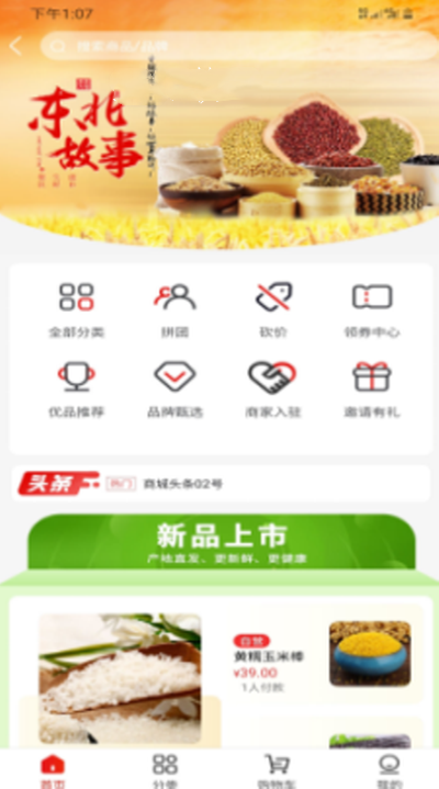 东方爱都app v1.0.1