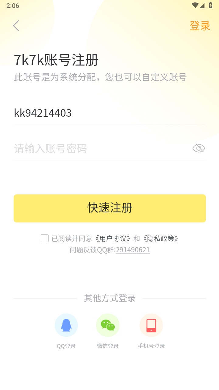 7k7k游戏盒手机版 3.3.9最新版 v3.3.9