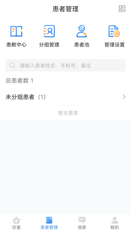 芸泰好医 v105.2.0