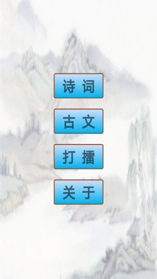 文言文笔记app(初中生必背古诗词) v1.50