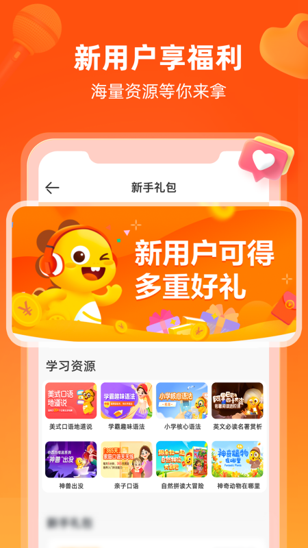 VIPKID英语app v4.12.2