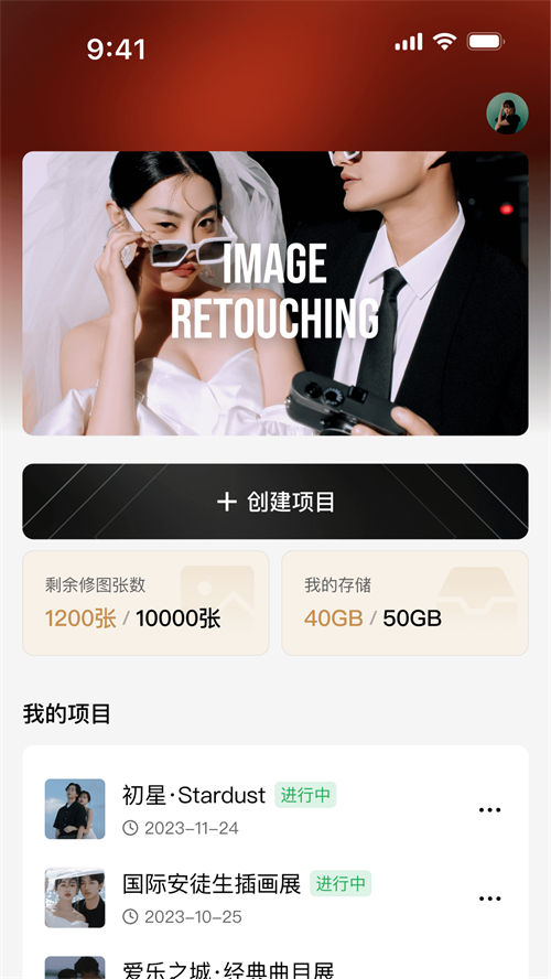 像素芝士app v2.8.8